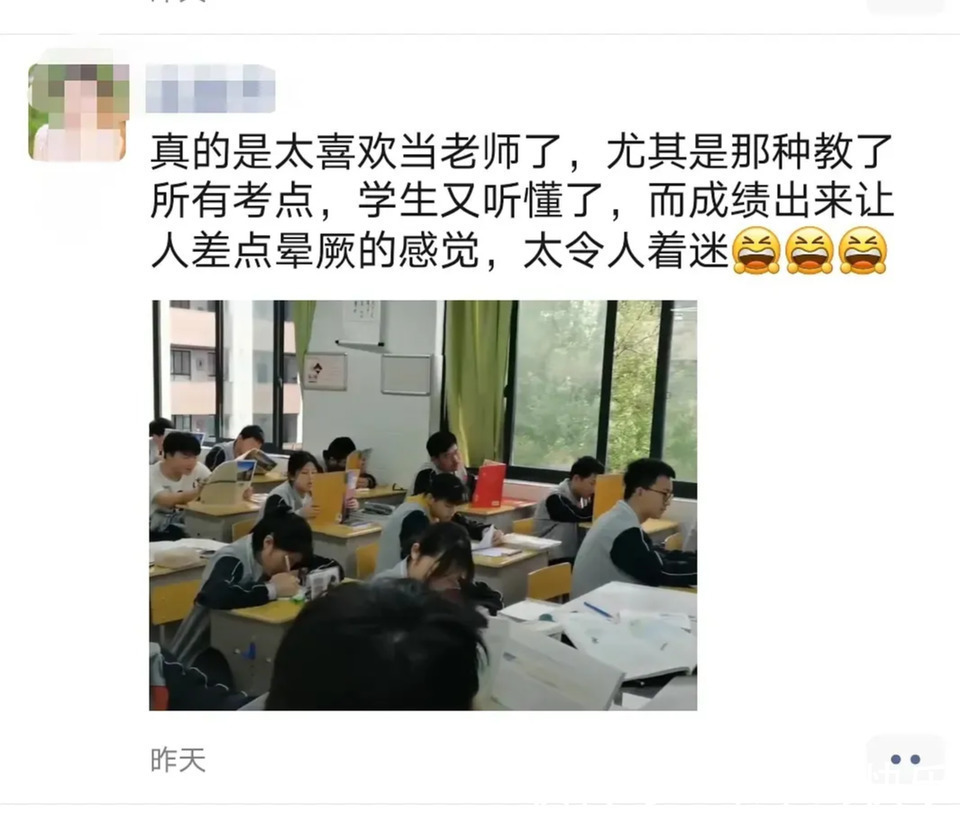 |老师讲起段子来,那场面根本绷不住