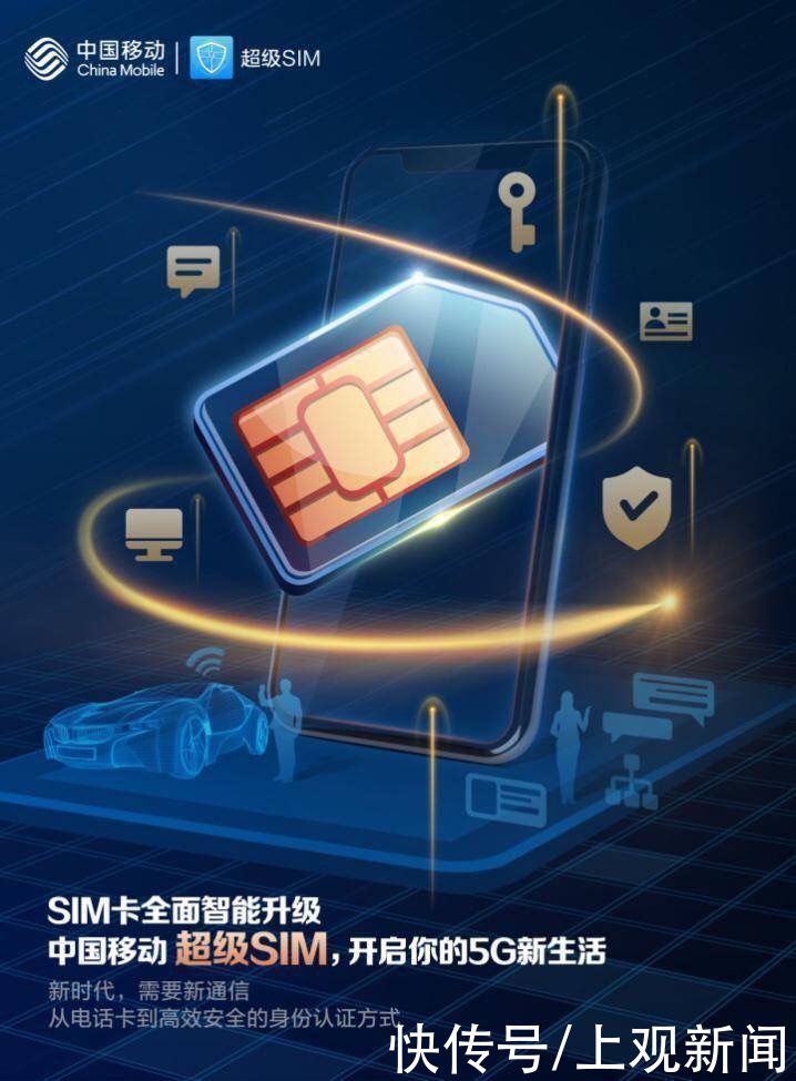 SIM卡|超级SIM卡来了，能当饭卡门卡还能大额转账