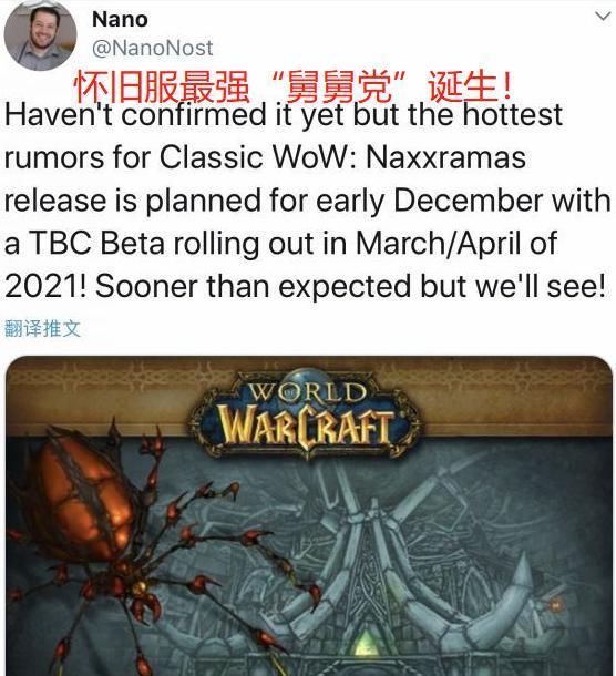 世界|魔兽世界：N服舅舅党预言成真，TBC怀旧服或将在60级基础上开放