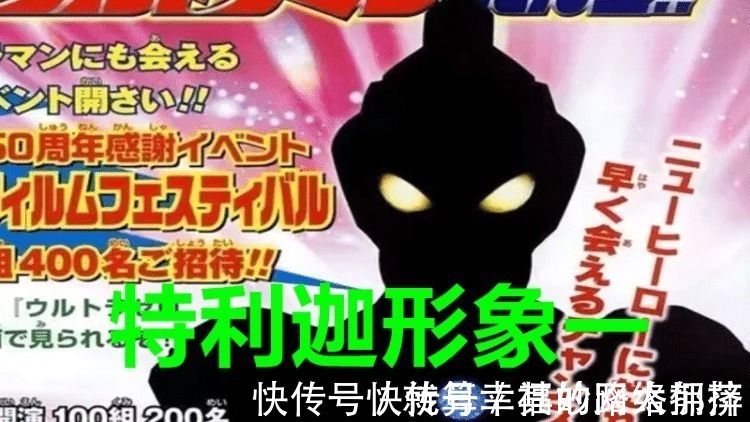 差评|特利迦奥特曼零差评,泽塔已经追不上,你能给他打多少分?
