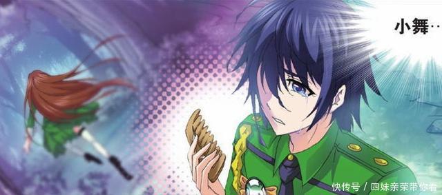 玉小刚|斗罗大陆：小舞献祭为何没有香消玉殒？毒斗罗的帮助功不可没