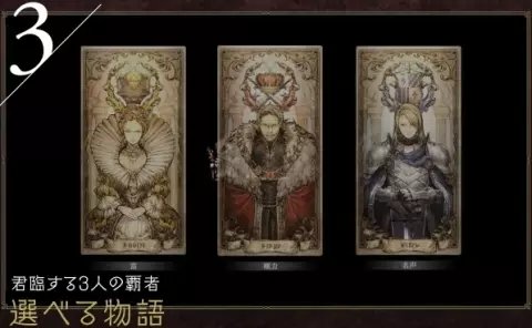旅人|大受好评的八方旅人手机版，一方得要多少钱？