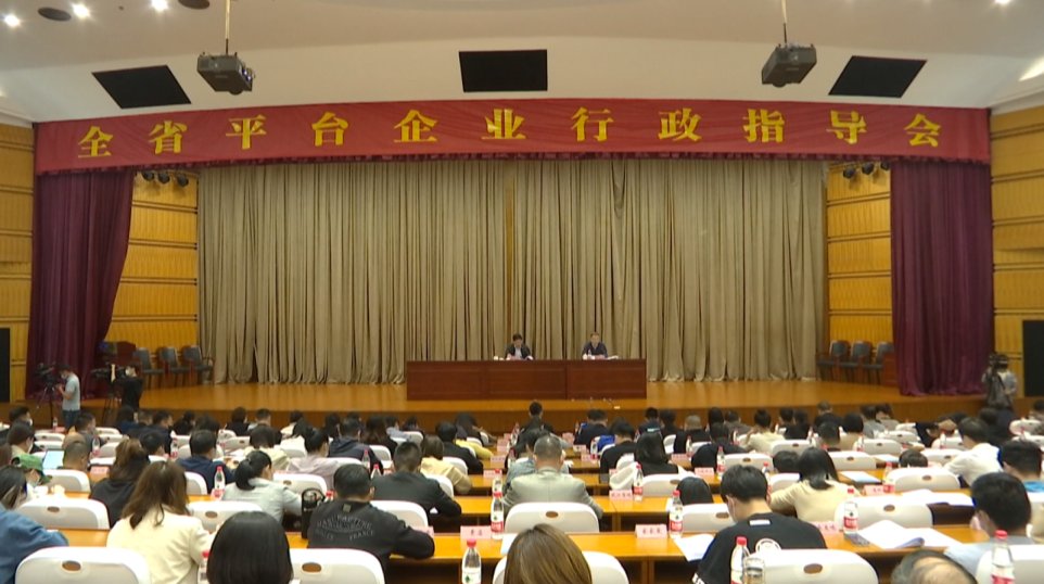 浙江|浙江召开全省平台企业行政指导会 “双11”要求平台企业“五加强、十不得”