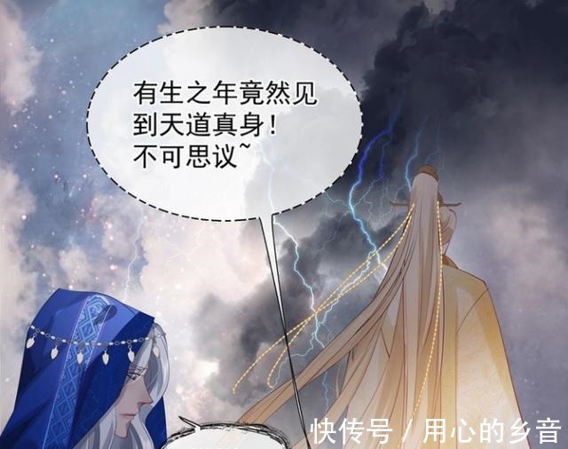 奥特曼|魔尊要抱抱天道样子像奥特曼，神帝其实也为奴，身不由己是宿命
