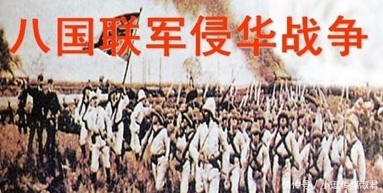 原因|辛丑条约的赔款,为什么有的列强放弃,背后原因是什么?