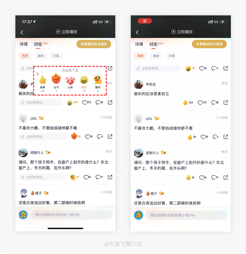 美团外卖|产品细节剖析，让你看看大厂是如何做设计的（2021-22）