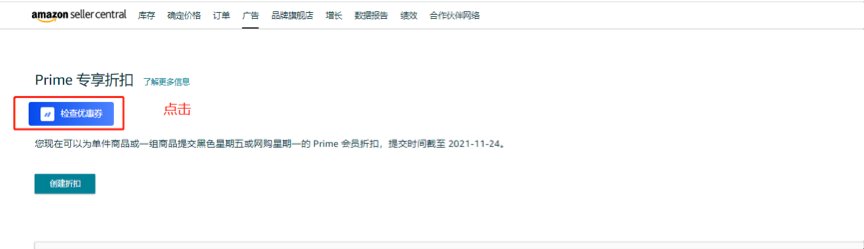 卖家|旺季Coupon设错暴亏200万！简单几步教你拒当亚马逊“散财童子”
