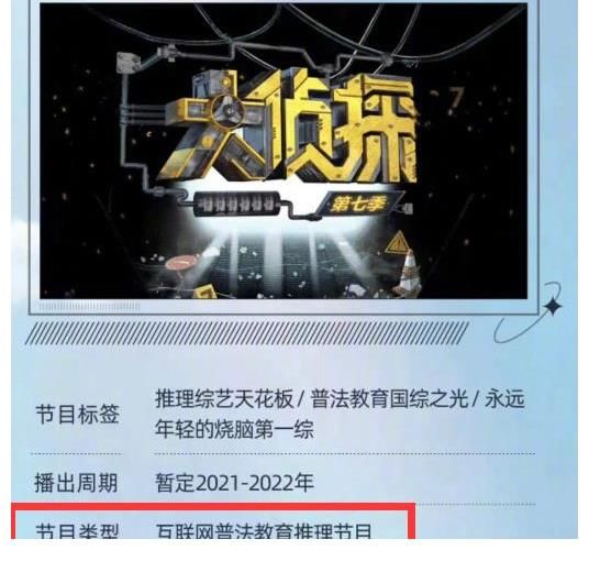 曝《明偵》已回長沙錄制，撒貝寧回歸幾率低，導(dǎo)演2點努力全白費(fèi)