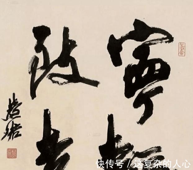 王羲之&女书法名家周慧珺也在地上写起了大字,玩起了曾翔那一套!