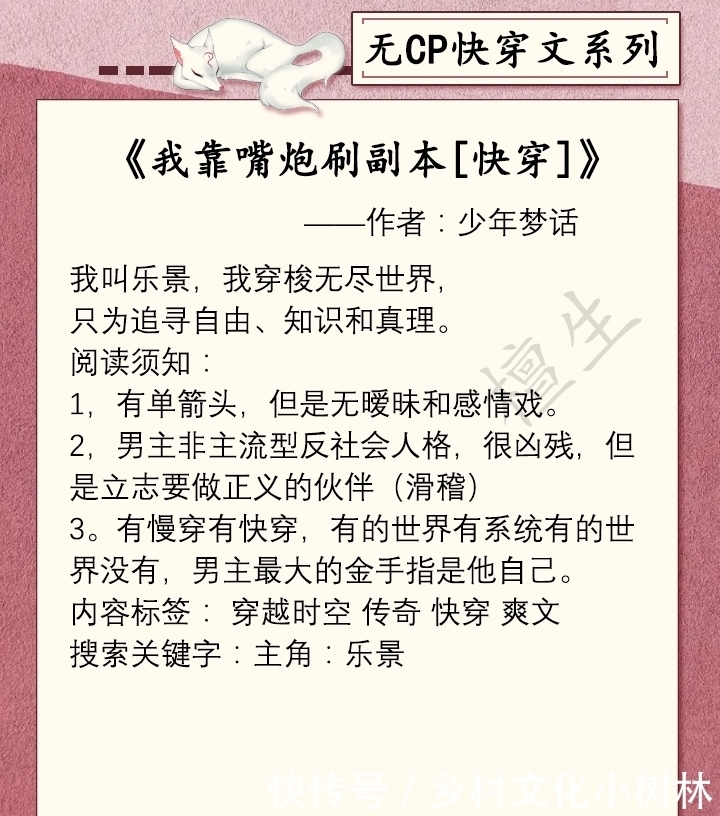 世界中|无CP快穿文:大佬女主无心风月,实力镇压反派男主走上人生巅峰!