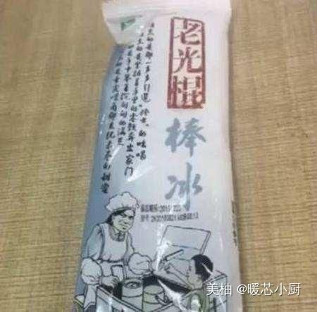 以假乱真的山寨雪糕看完才知道，我一直吃的是山寨货“老光棍”