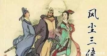 风尘三侠虬髯客:拿得起放得下