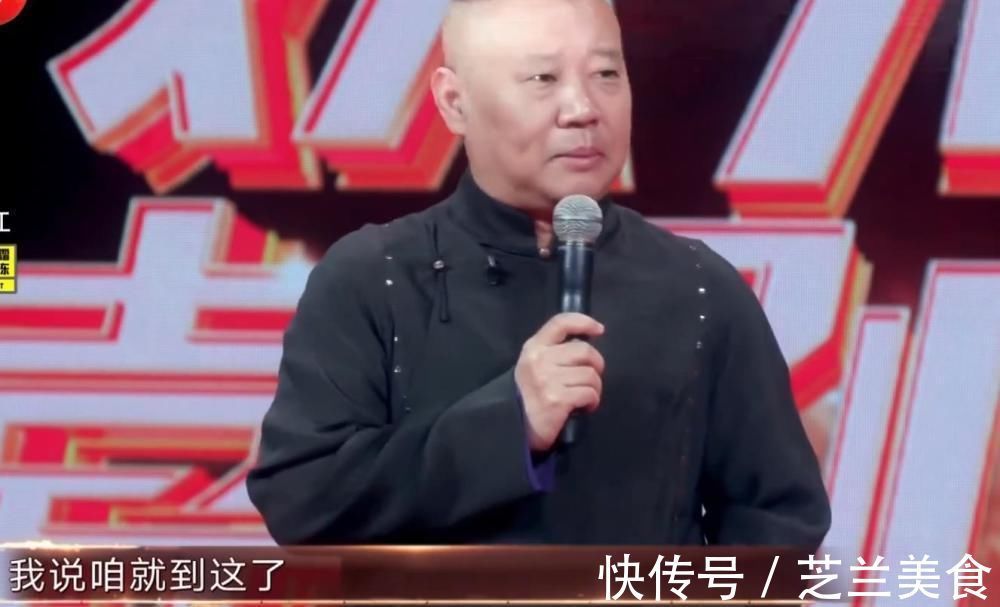 节目|欢乐喜剧人第七季,口碑暴跌差评不断,郭德纲随口的玩笑话成了真