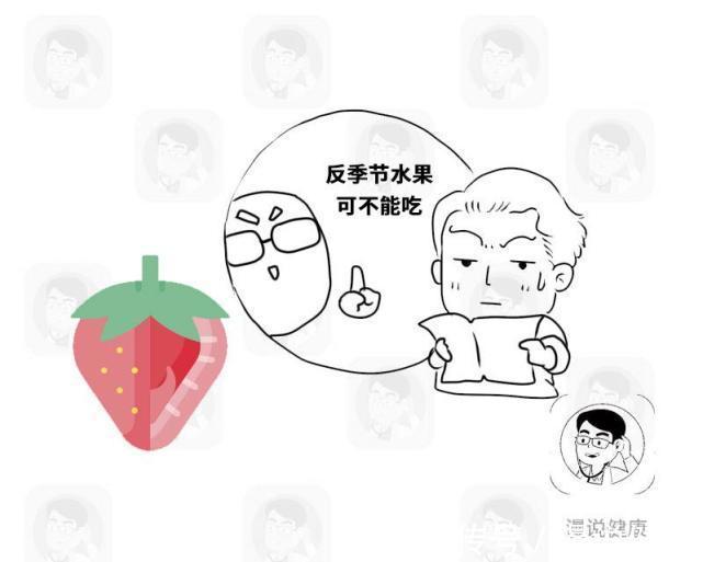 草莓|反季节?打激素?农药多?医生不推荐吃草莓,理由只有这一个