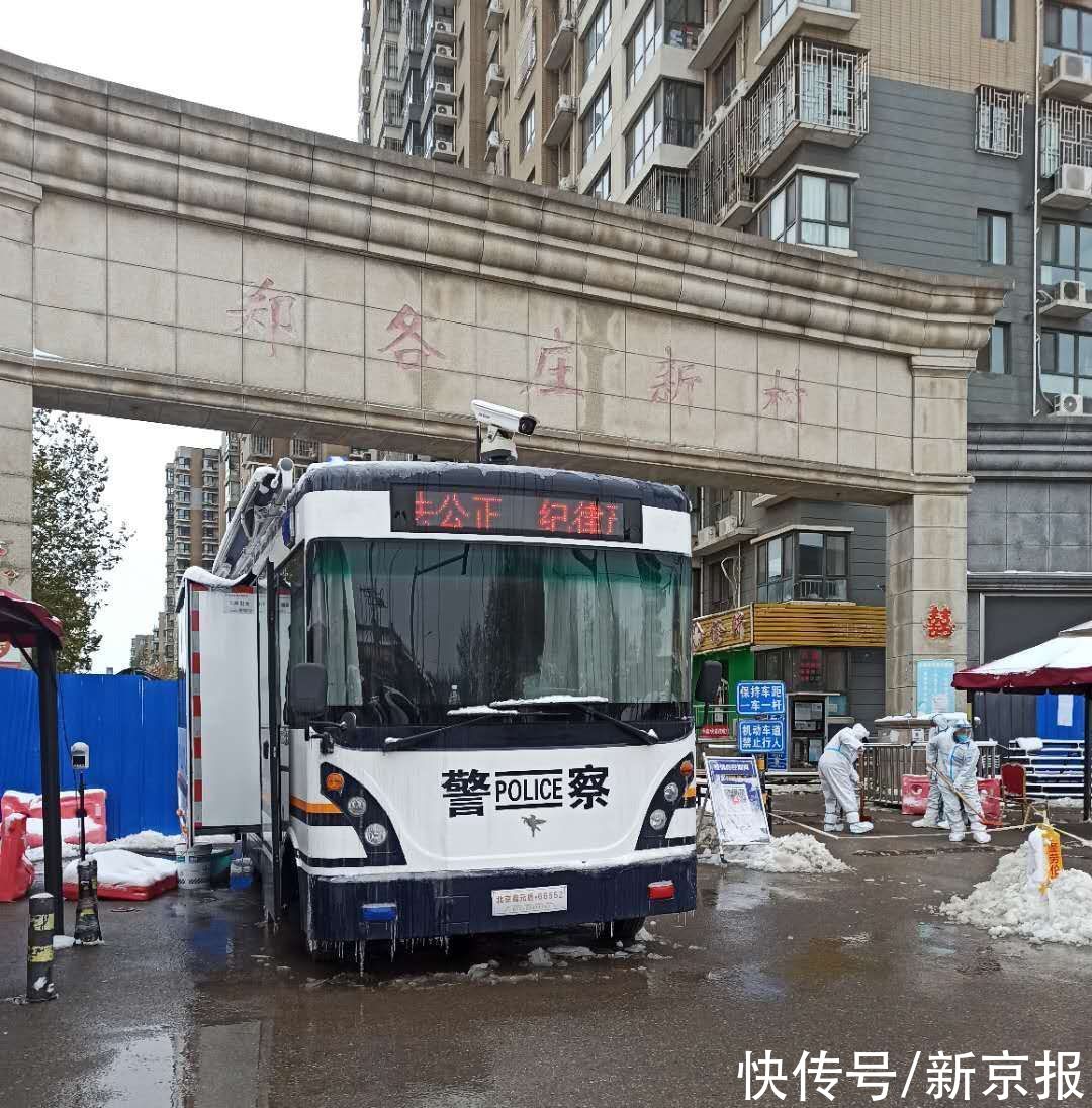 邸宝军|风雪中的北京封控小区志愿者：冒雪给居民送物资，衣服鞋子都湿透