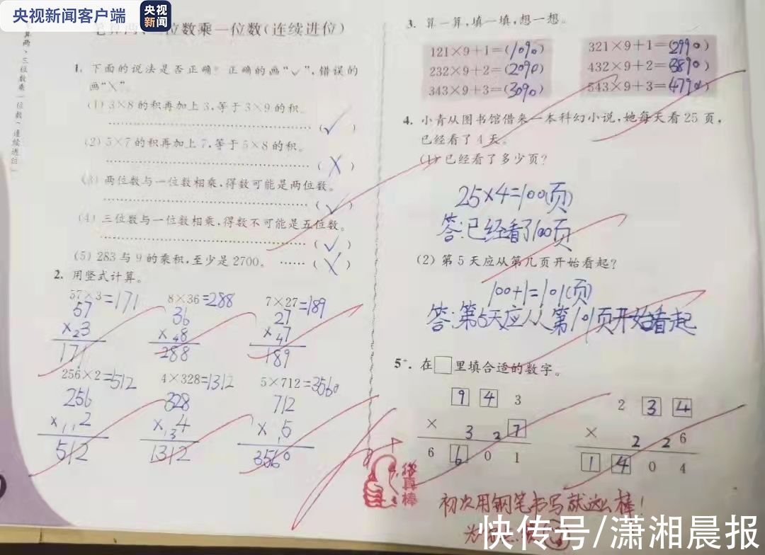 乔利荣|萌到了！合肥一小学老师评语爆火，幽默风趣获好评