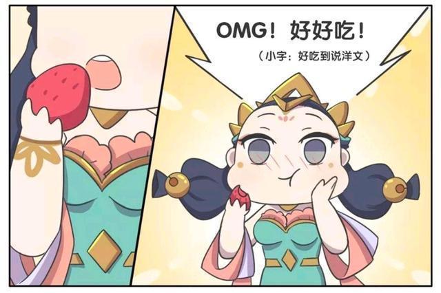 杨玉环|王者荣耀漫画：杨玉环太贪吃体重飙升、这时女皇邀请上台演出？