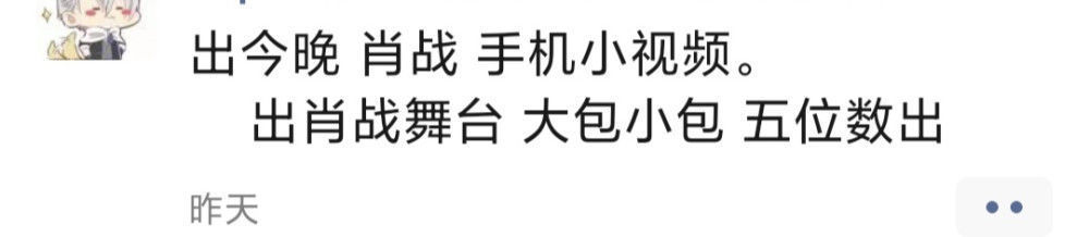 让“业内”集体傻眼的肖战，站姐现场表演“爬墙”，让黄牛泪奔！