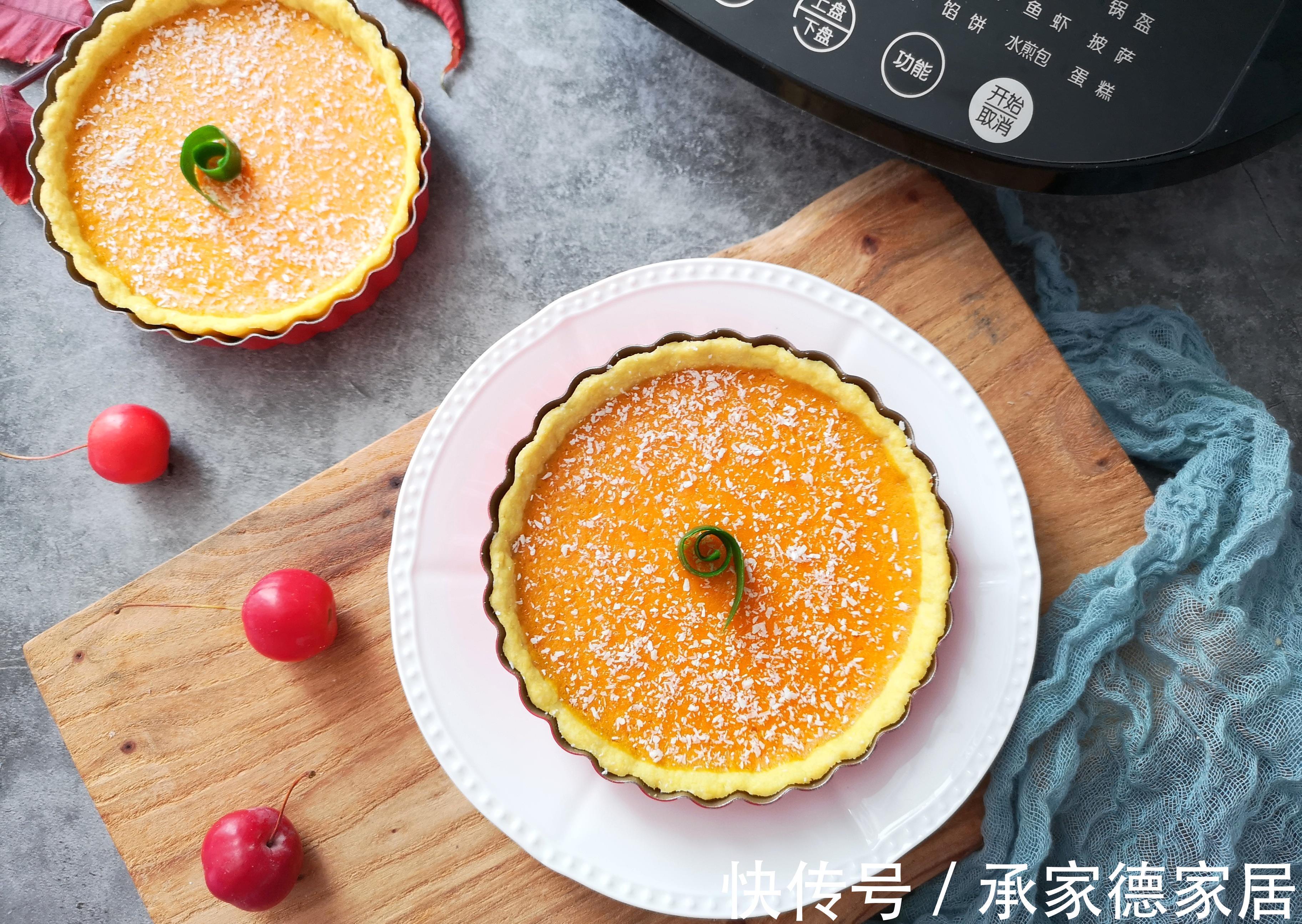 派模|每一次做都不够吃的南瓜派，奶香浓郁，比蛋挞还好吃