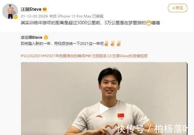东京奥运会|梦游汪顺年终总结出口误,游程多算10倍多出来的都是梦里游的