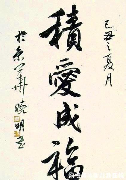 苕溪诗#她是著名书法家,笔法遒劲妍美,高古大气,可当书协主席