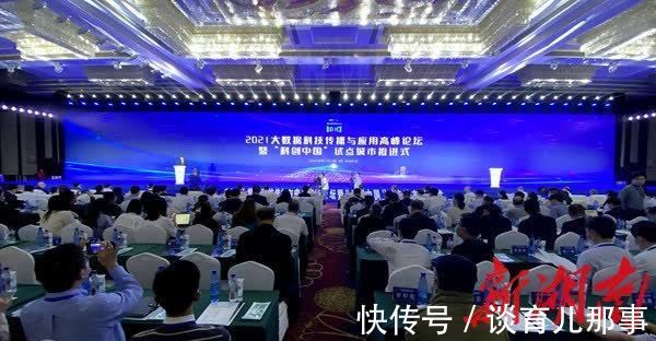 衡阳|快讯丨刚刚!这场国家级“数据盛会”在衡阳开幕,大咖云集