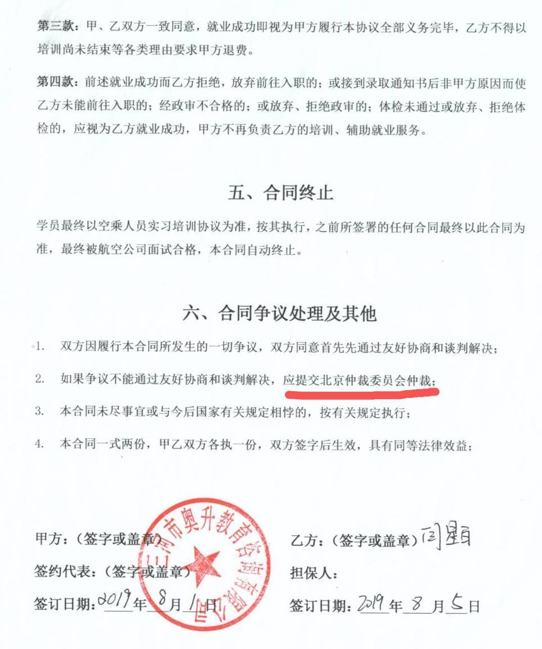 三河找工作