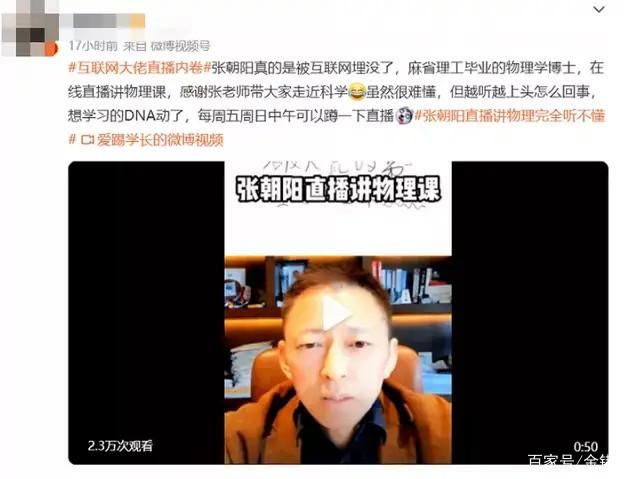 麻省理工学院|直播讲物理，无数人追更!最“正经”的直播间，藏着哪些玄机?