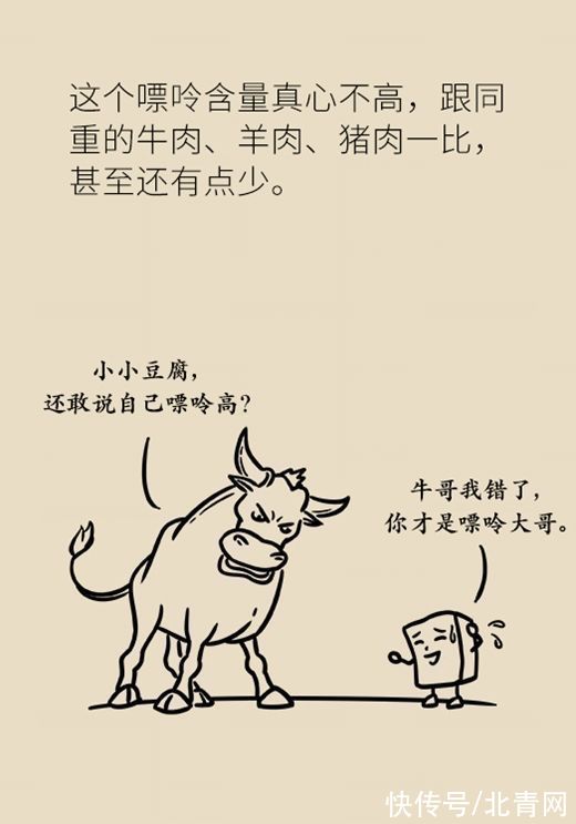 痛风|吃豆腐会加重痛风？看专家如何辟谣