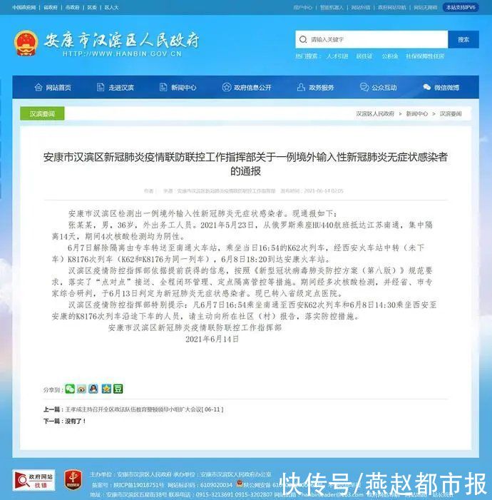 感染者|广州2名医务人员确诊！详情公布｜河北疾控重要提醒