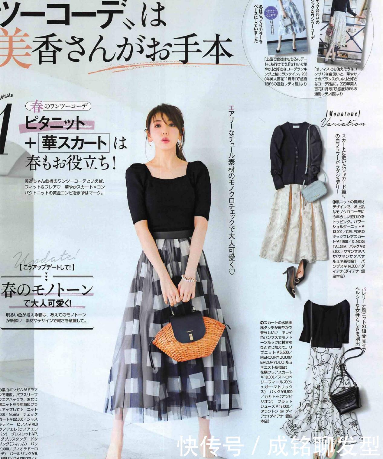 日系|女人穿“半身裙”更优雅,10款超美的日系搭配,温柔减龄又显瘦