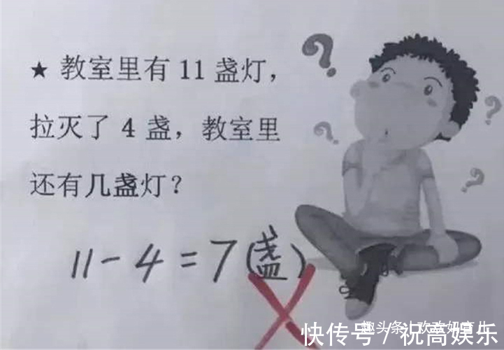 辅导|“为啥判我儿子错”,小学生“11-4=7”被老师打叉,家长不服质问