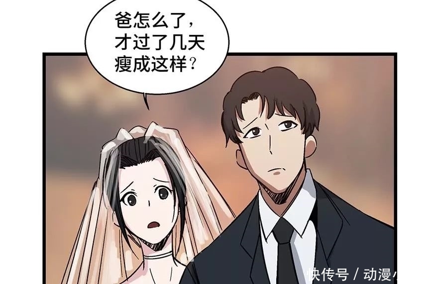 怪谈漫画故事：我的吸血鬼爸爸，人性现实