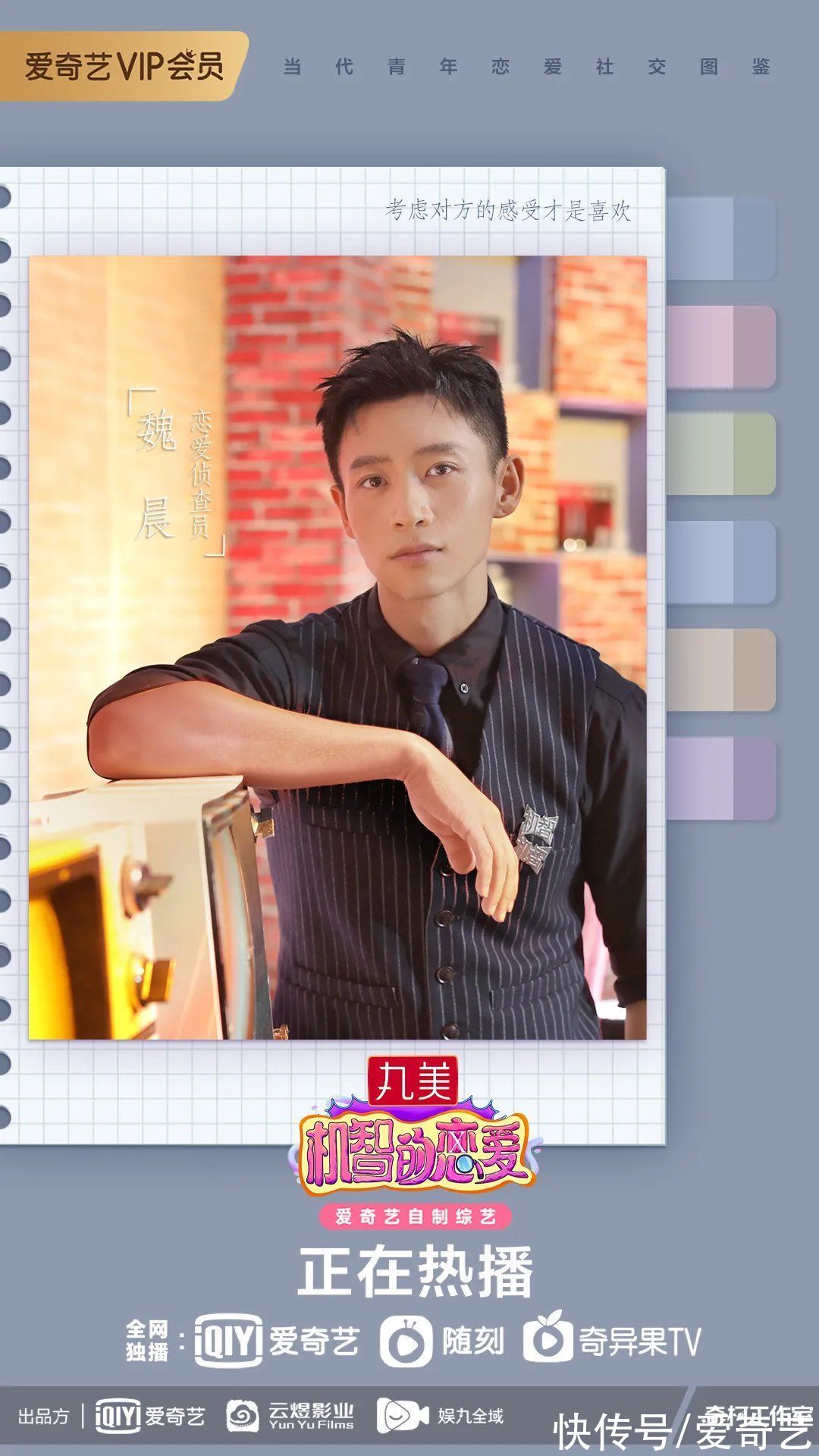 霸总|女嘉宾公然“开撕”,“霸总”出面霸气维护赢好感?