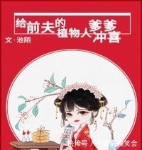 盛景意|强推几本穿越文！高品质，喜欢记得收藏，点赞！