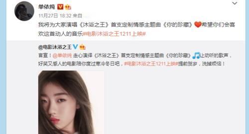 好声音 前和张艺谋合作,后就接新电影主题曲,单依纯这势头,有点猛