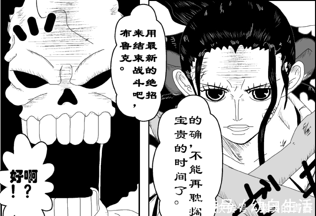 同人作品|海贼王同人:罗宾与布鲁克使用大招,黑玛利亚看后槽点不断