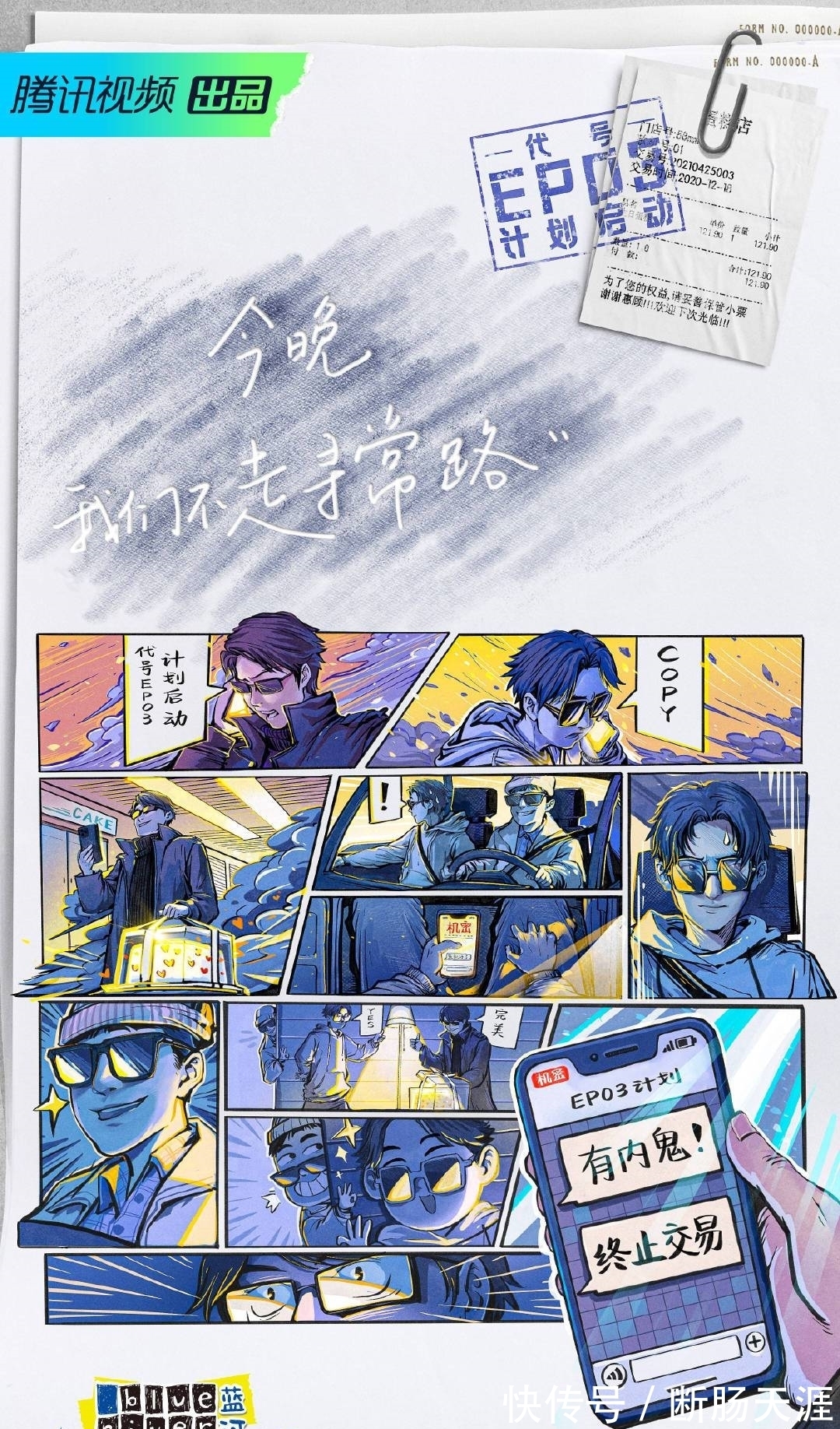 教练|《恰好是少年》收官夜王俊凯发文告别，被跳伞教练支配的恐惧笑翻