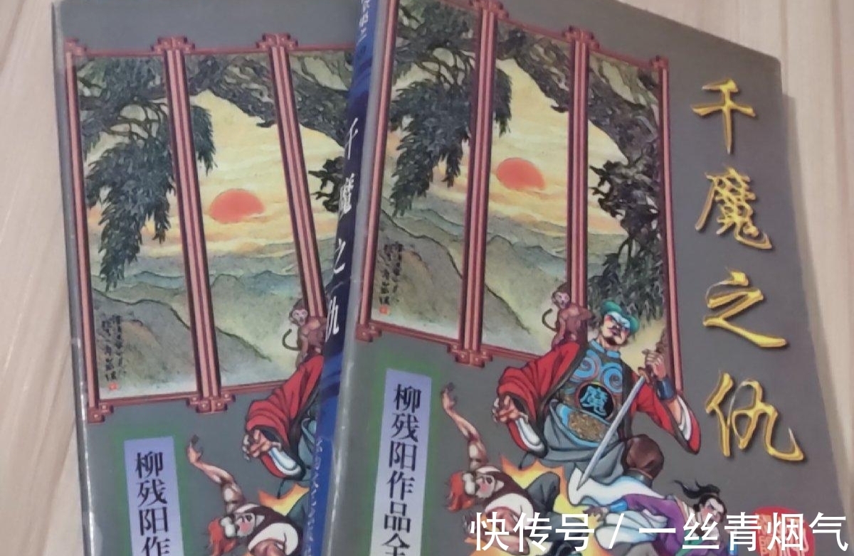 小癞子!柳残阳的3本武侠小说,很好看,网友:不读金古柳,枉在世上走