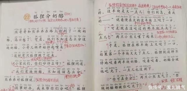 二年级《狐狸分奶酪》,小学生学要借助提示语读好人物对话!