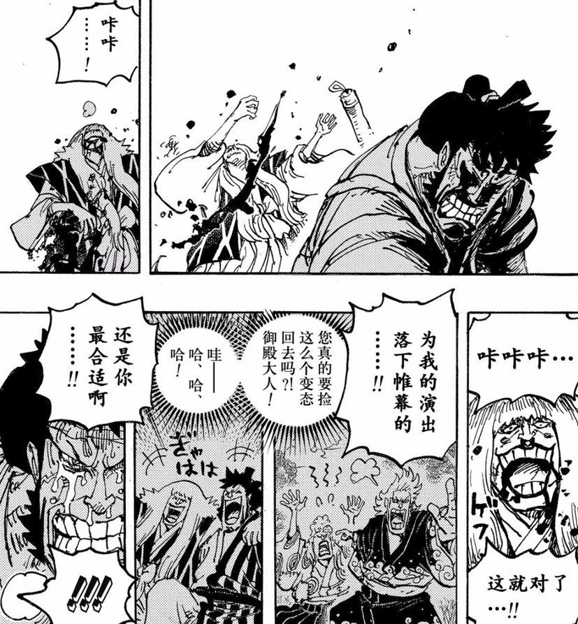 海米|海贼王1030话情报:阿普欲带蛮霸者叛变,堪十郎绘制出巨大恶魔