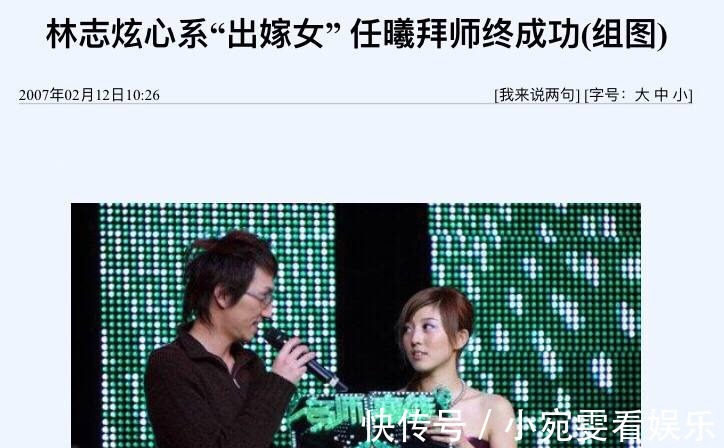 林虹雅|从2米高台摔落仍坚持录节目，这么卖命是敬业，还是为还风流债？