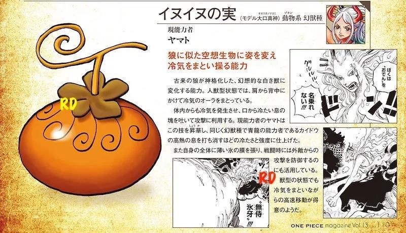 凯多|海贼王官方资料：又有两个神级果实造型公布，难怪当初大和想吃它