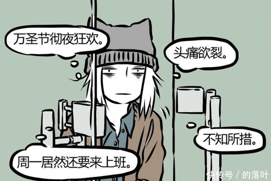 小玉|很多人看《非人哉》是为博笑点,但我却见到了年轻人的痛处