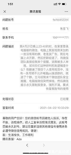 处罚|安全产品之处罚申诉