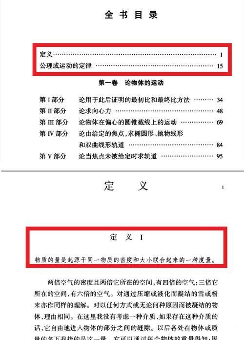 为什么万物都会有“质量”？“质量”到底是什么？