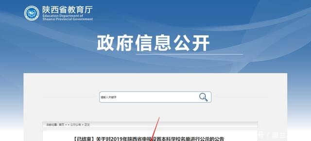 这12所学院有望在2021年更名大学早在2019年就已公示