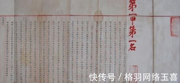 赵秉忠&唯一保存至今的科举状元答卷,字迹比印刷体还好看,如今状元汗颜