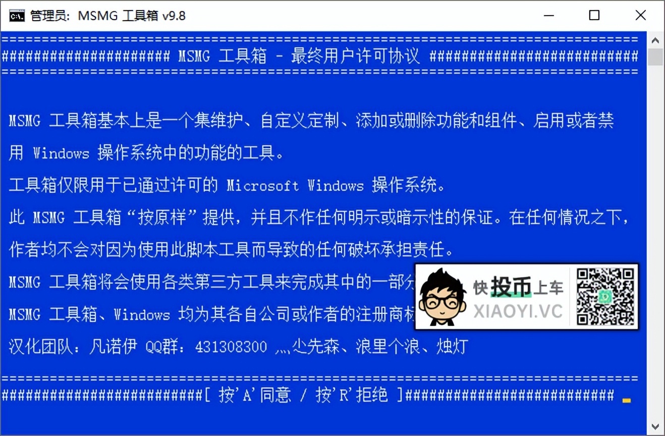 精简封装 WINDOWS 10 系统工具:MSMG TOOLKIT-HEU8