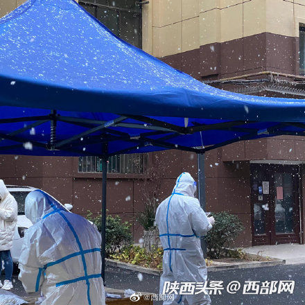 万象新|西安迎来2022年第一场雪 网友许下美好祝愿